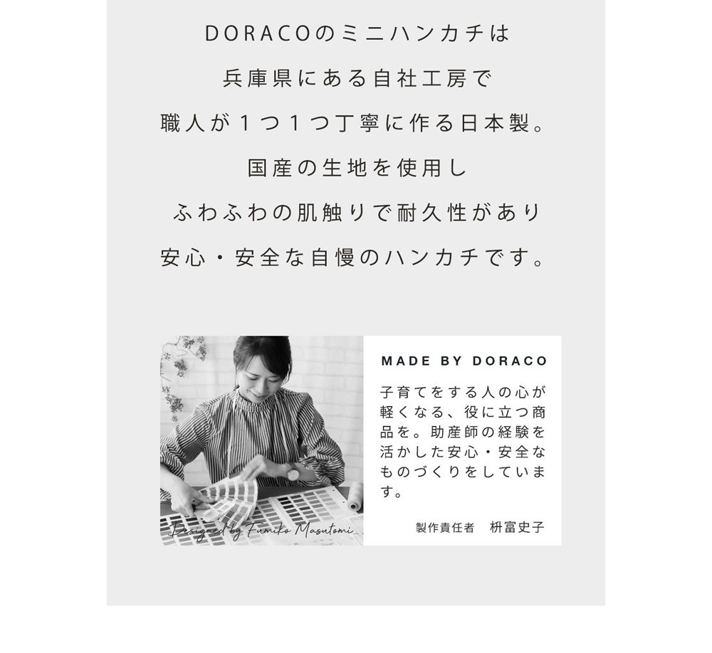 ポケット ミニハンカチ ガーゼ キッズ DORACO ドラコ ベビー 日本製 男の子 女の子 出産祝い ギフトに 人気 :handkerchief01: DORACO - 通販 - Yahoo!ショッピング