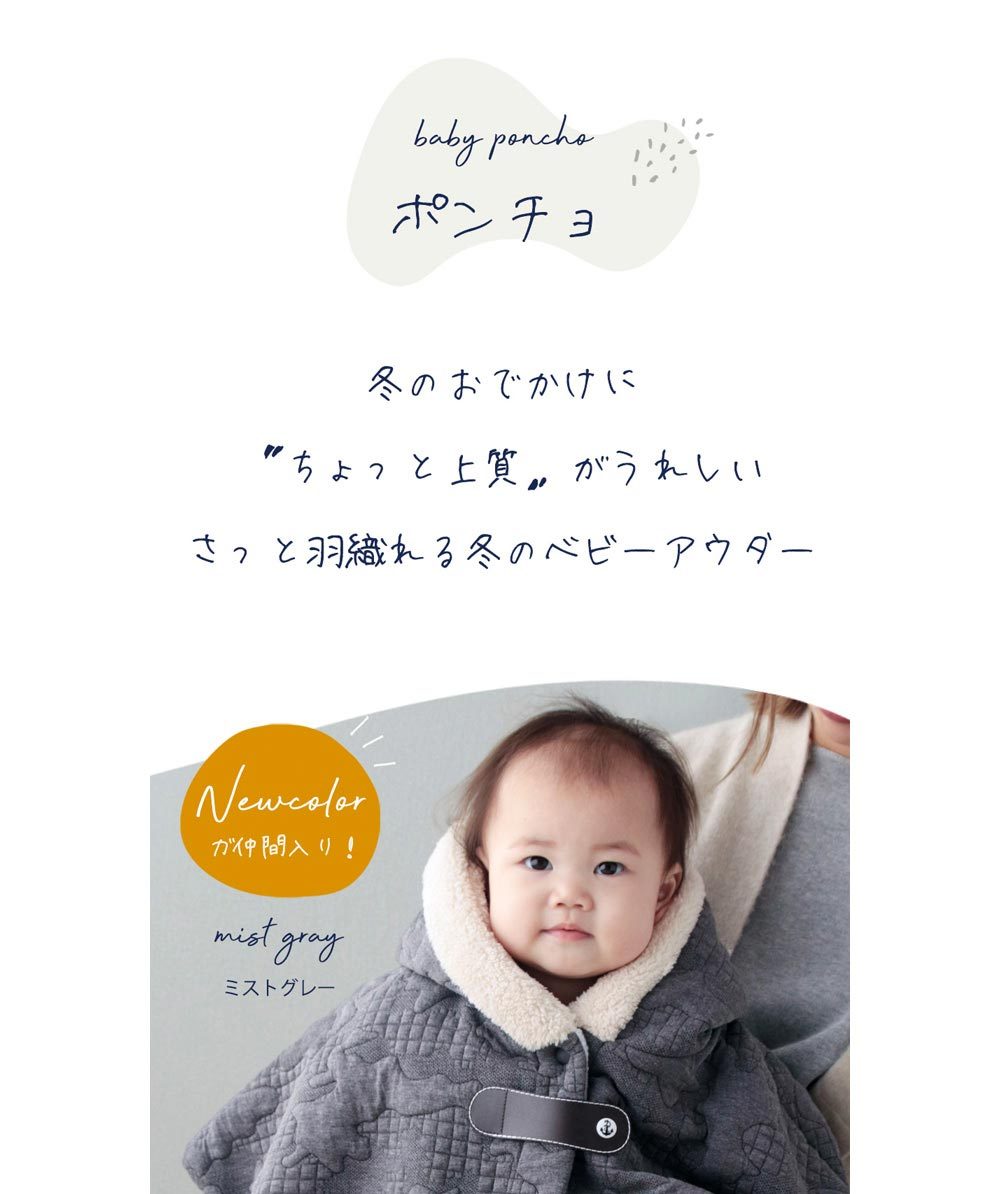 あったか ベビー ポンチョ 防寒 冬 お名前刺繍可能 アウター コート マント 日本製 Doraco ドラコ 赤ちゃん 1歳 出産祝い ギフト Poncho Doraco 通販 Yahoo ショッピング あったか ベビー ポンチョ 防寒 冬 お名前刺繍可能 アウター コート マント 日本製 Doraco ドラコ 赤ちゃん 1歳 出産祝い ギフト Poncho Doraco 通販 Yahoo ショッピング