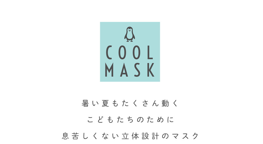 夏マスク ふつうサイズ 大きめサイズ