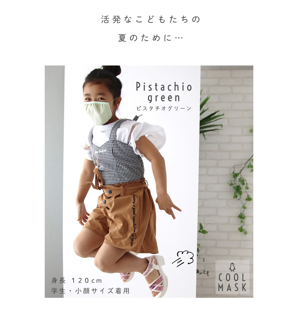 夏マスク ふつうサイズ 大きめサイズ