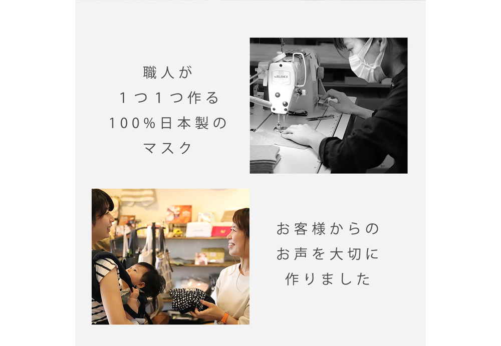 夏マスク ふつうサイズ 大きめサイズ