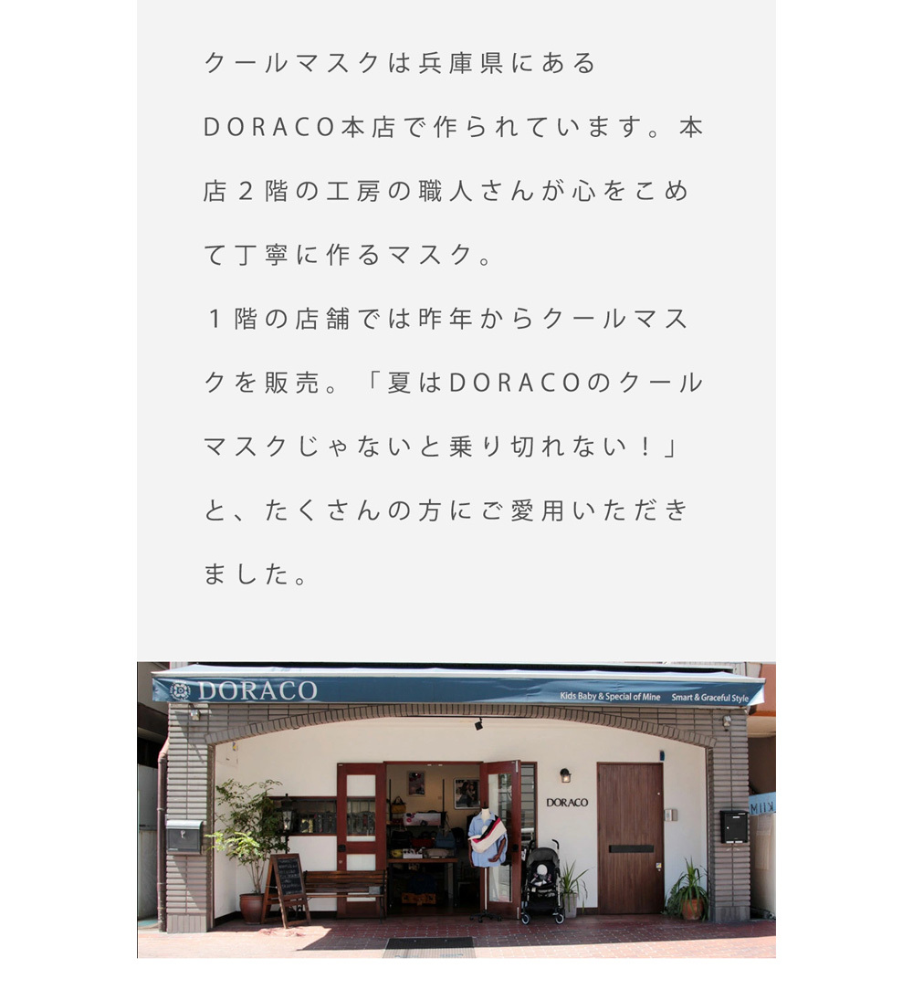 夏マスク ふつうサイズ 大きめサイズ