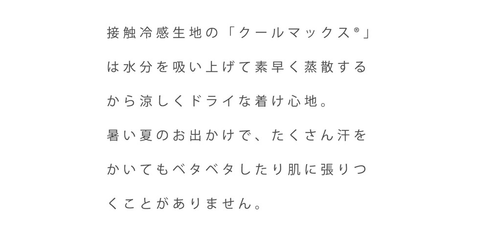 夏マスク ふつうサイズ 大きめサイズ