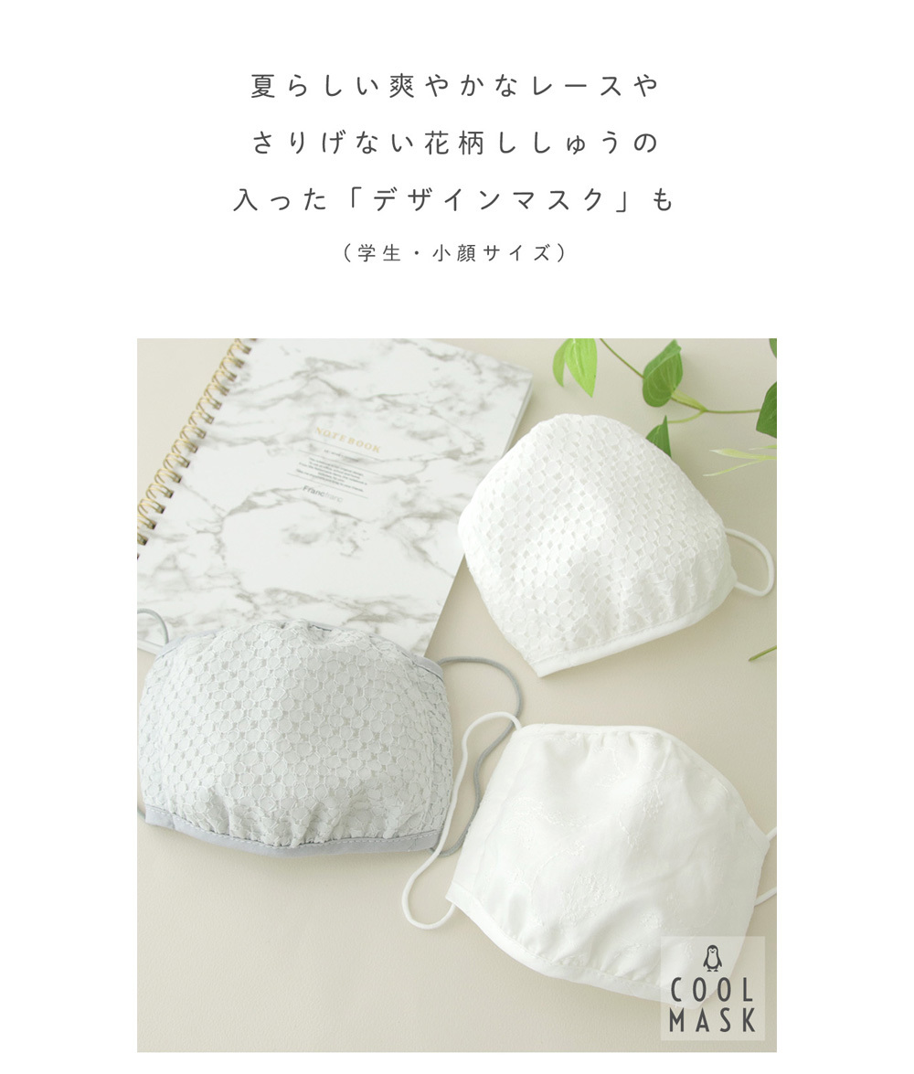 夏マスク ふつうサイズ 大きめサイズ