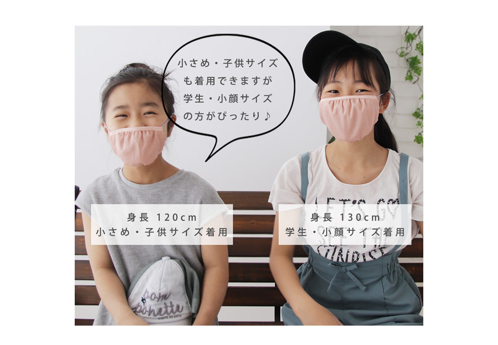 夏マスク ふつうサイズ 大きめサイズ