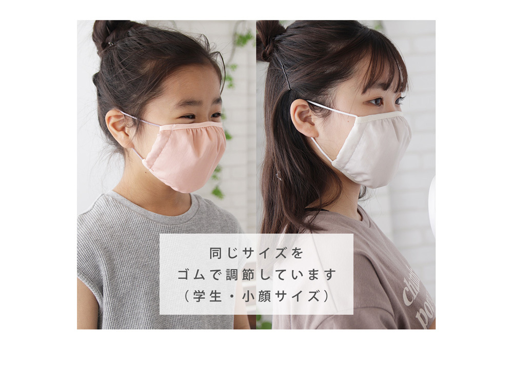 夏マスク ふつうサイズ 大きめサイズ