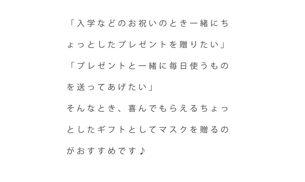 夏マスク ふつうサイズ 大きめサイズ