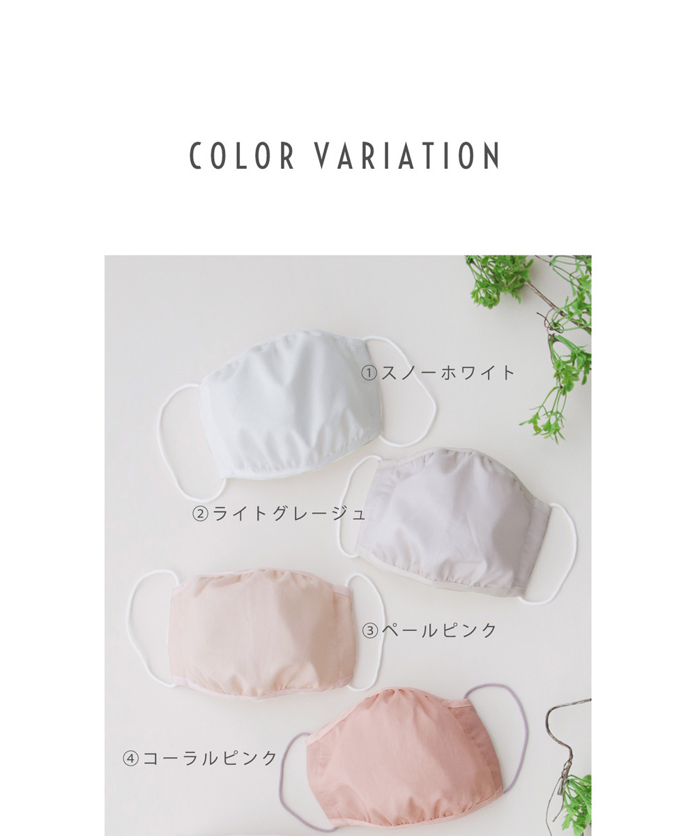 夏マスク ふつうサイズ 大きめサイズ