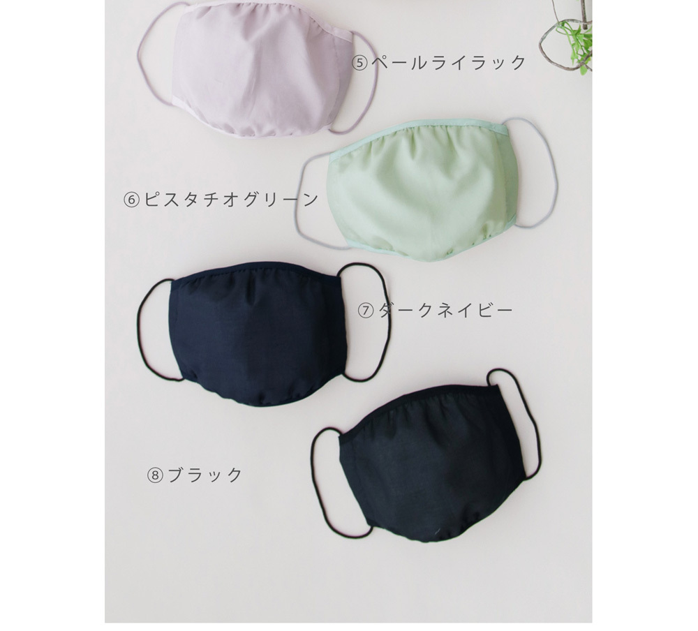 夏マスク ふつうサイズ 大きめサイズ