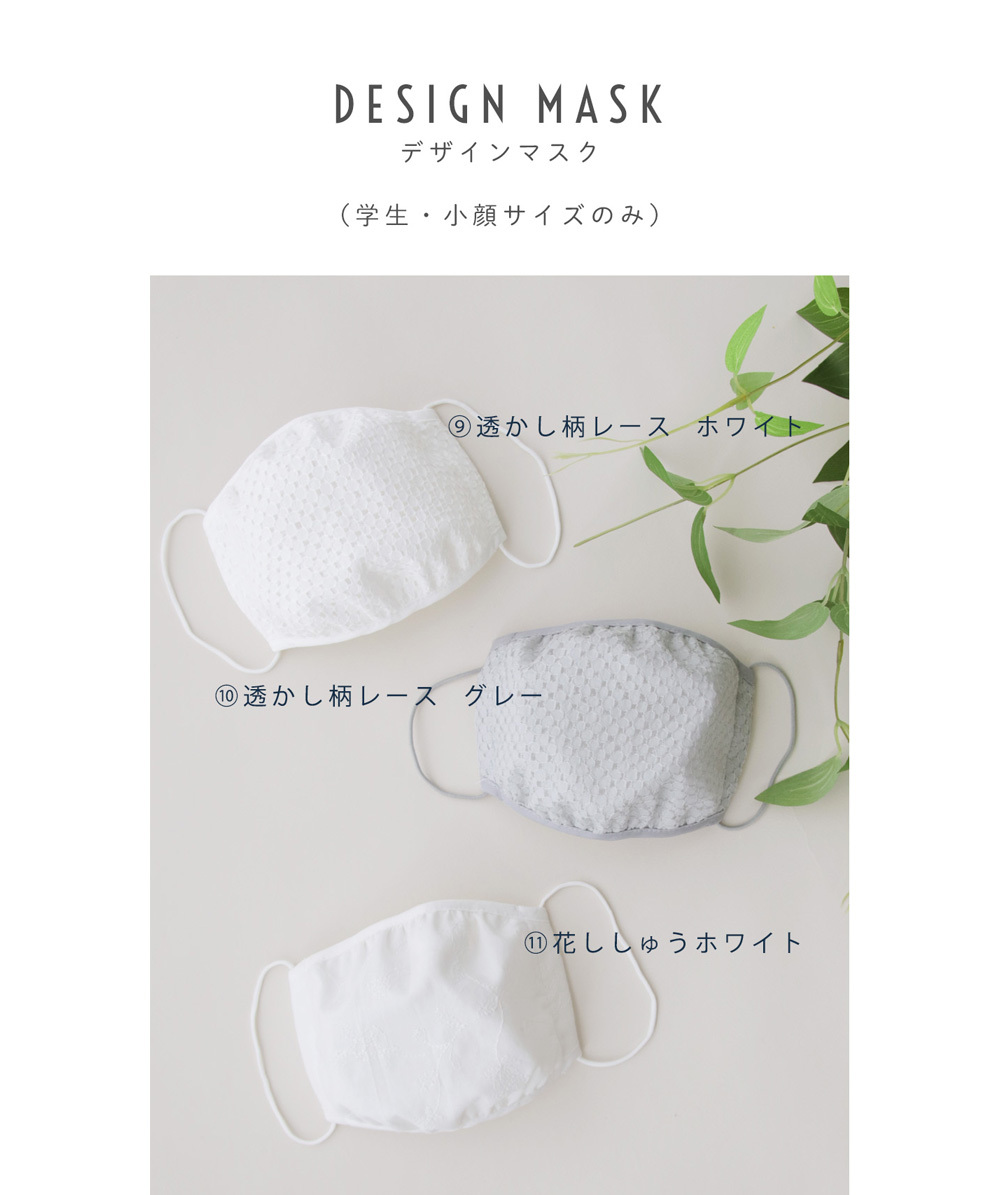 夏マスク ふつうサイズ 大きめサイズ