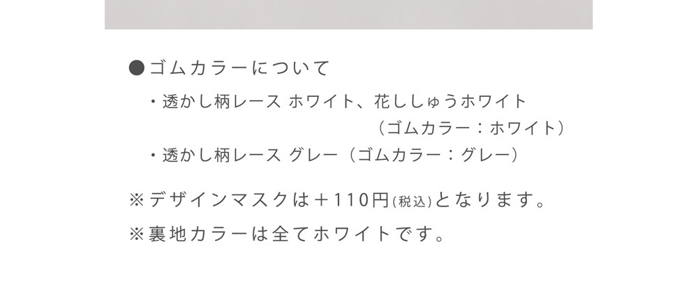 夏マスク ふつうサイズ 大きめサイズ