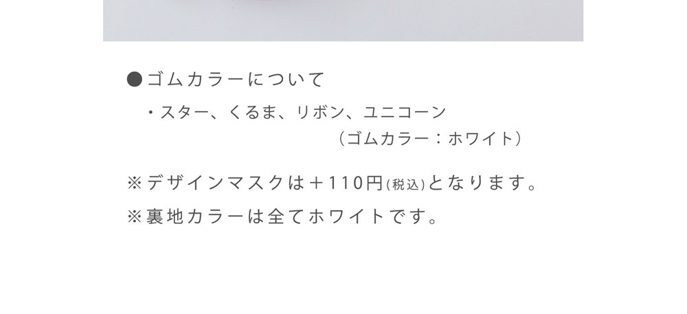 夏マスク ふつうサイズ 大きめサイズ