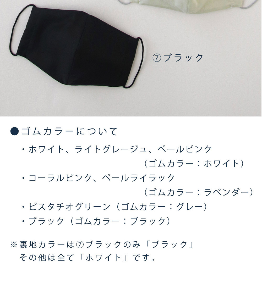 マスク