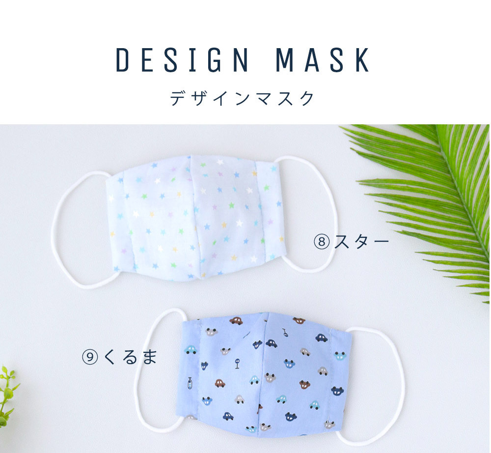 マスク