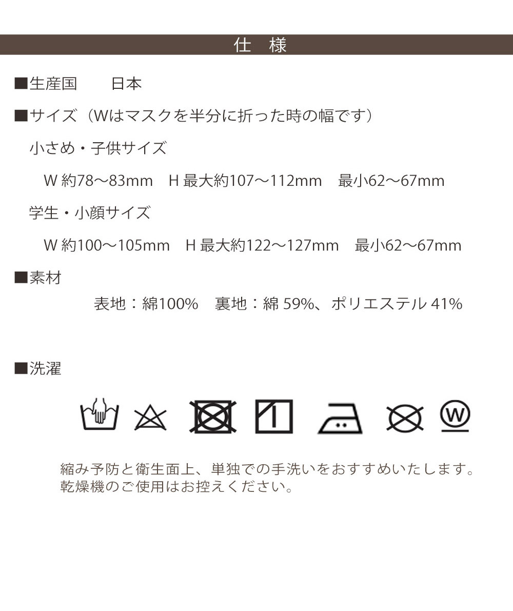 マスク