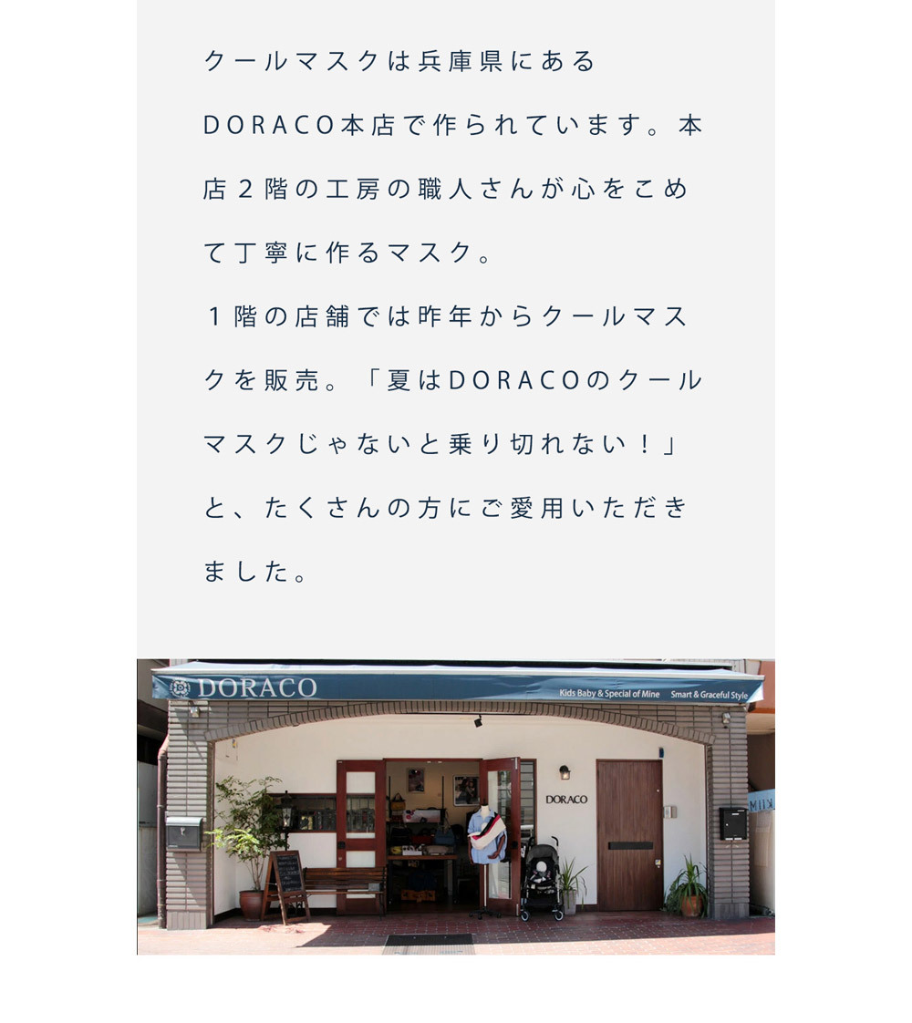 夏マスク ふつうサイズ 大きめサイズ