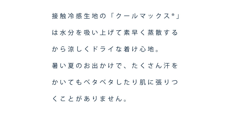 夏マスク ふつうサイズ 大きめサイズ