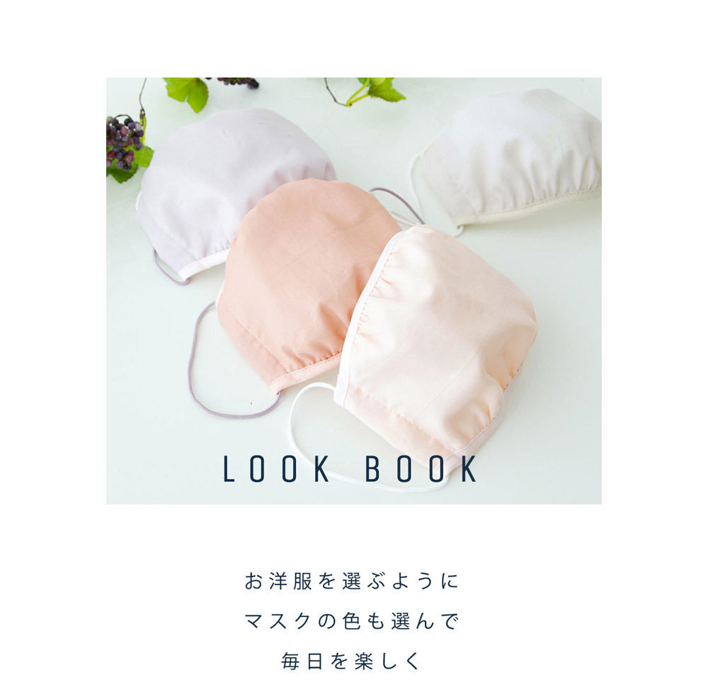 夏マスク ふつうサイズ 大きめサイズ