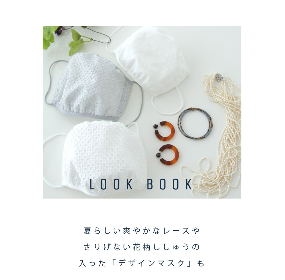 夏マスク ふつうサイズ 大きめサイズ