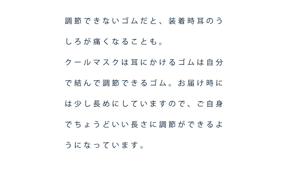 夏マスク ふつうサイズ 大きめサイズ