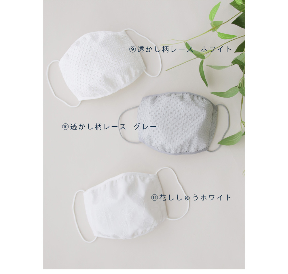 夏マスク ふつうサイズ 大きめサイズ