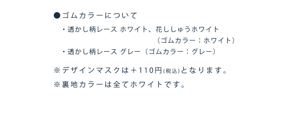 夏マスク ふつうサイズ 大きめサイズ