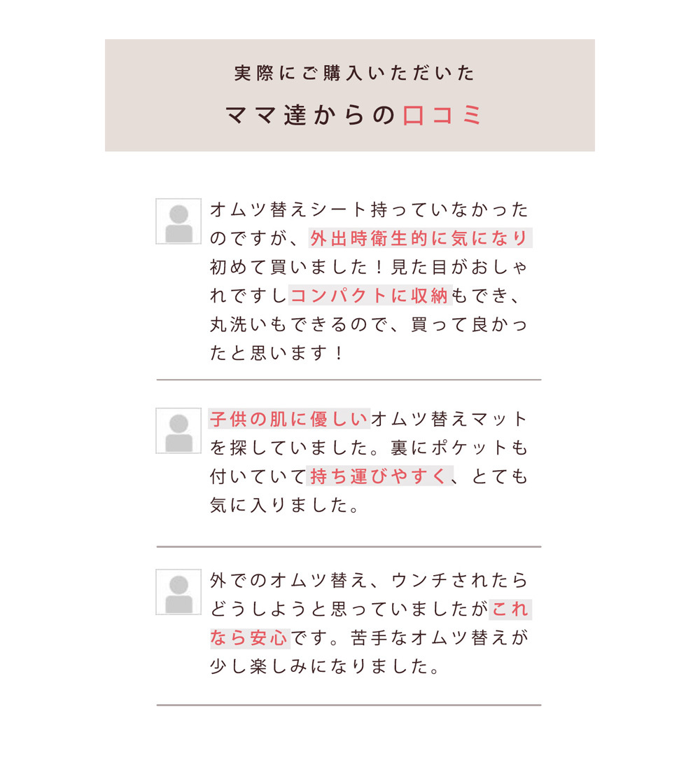 おむつ替えシート