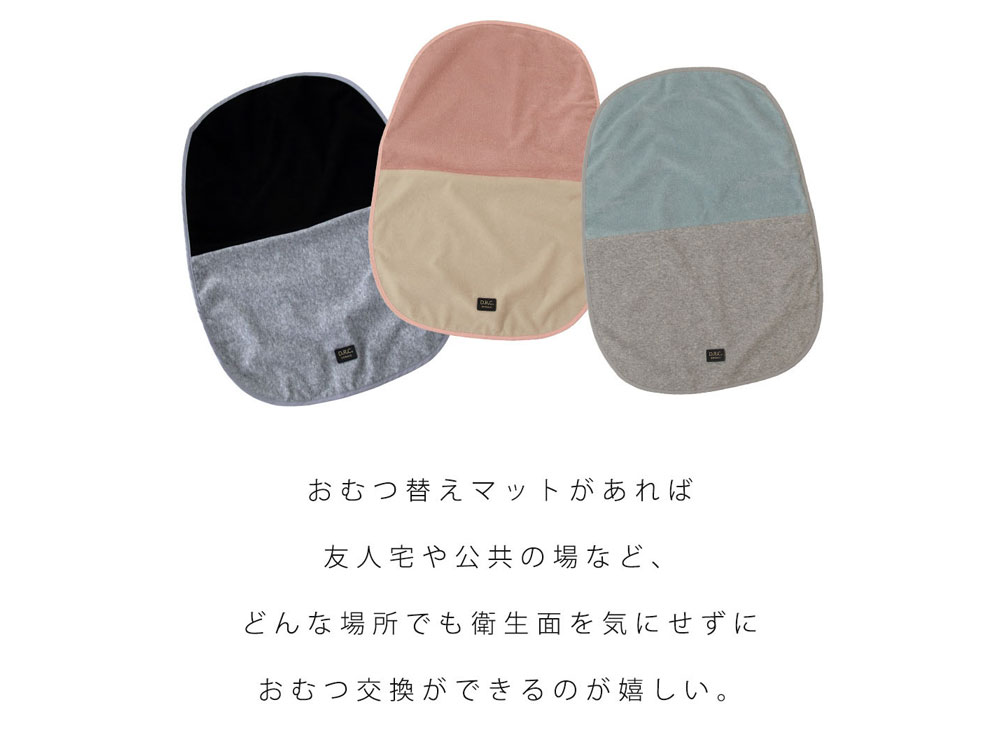 おむつ替えシート