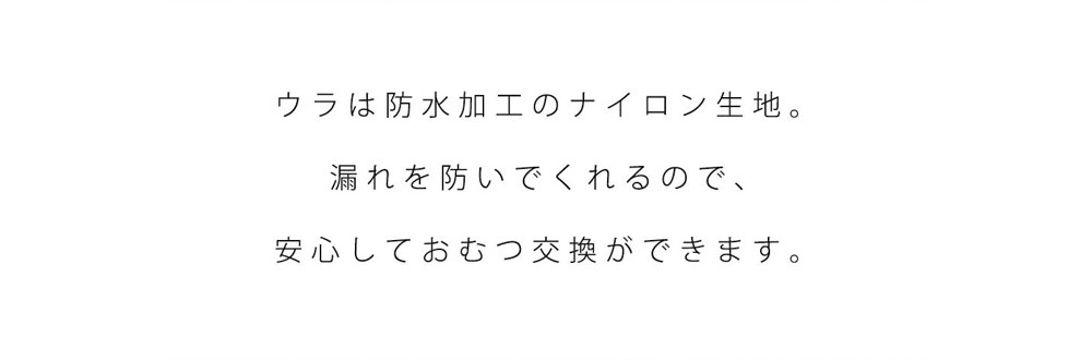 おむつ替えシート