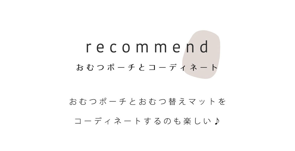 おむつ替えシート