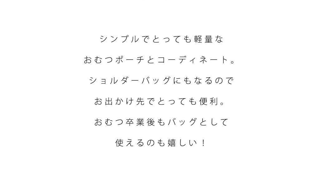 おむつ替えシート