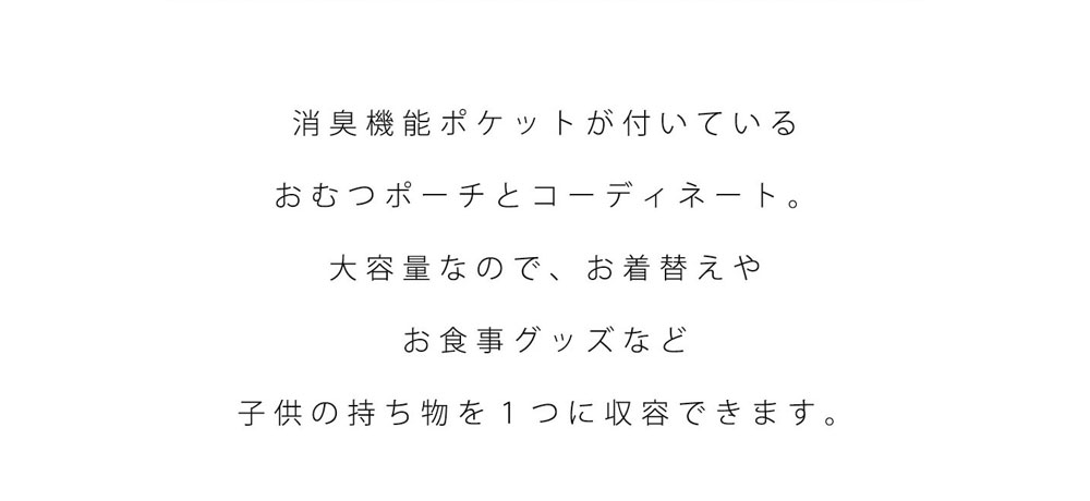おむつ替えシート