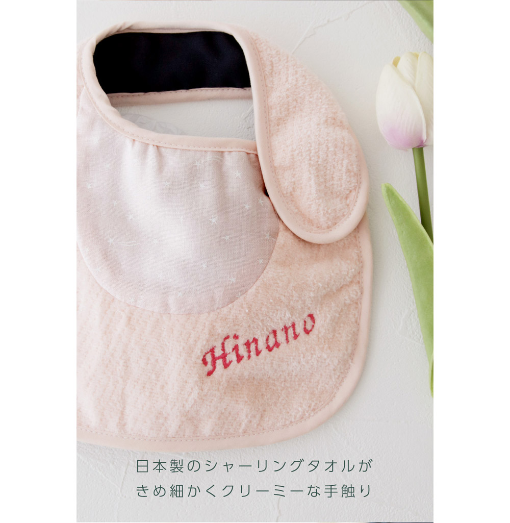 ベビー スタイ