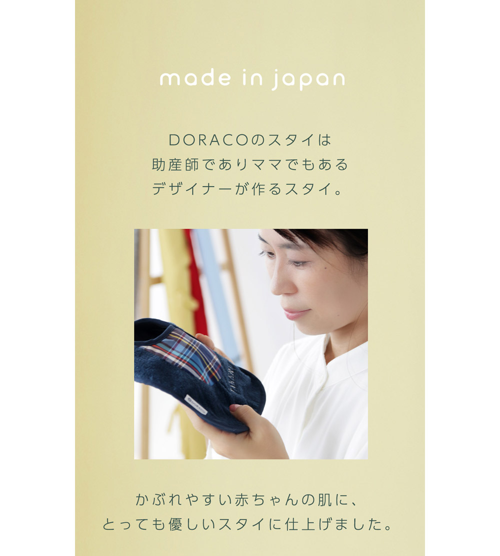 ベビー スタイ