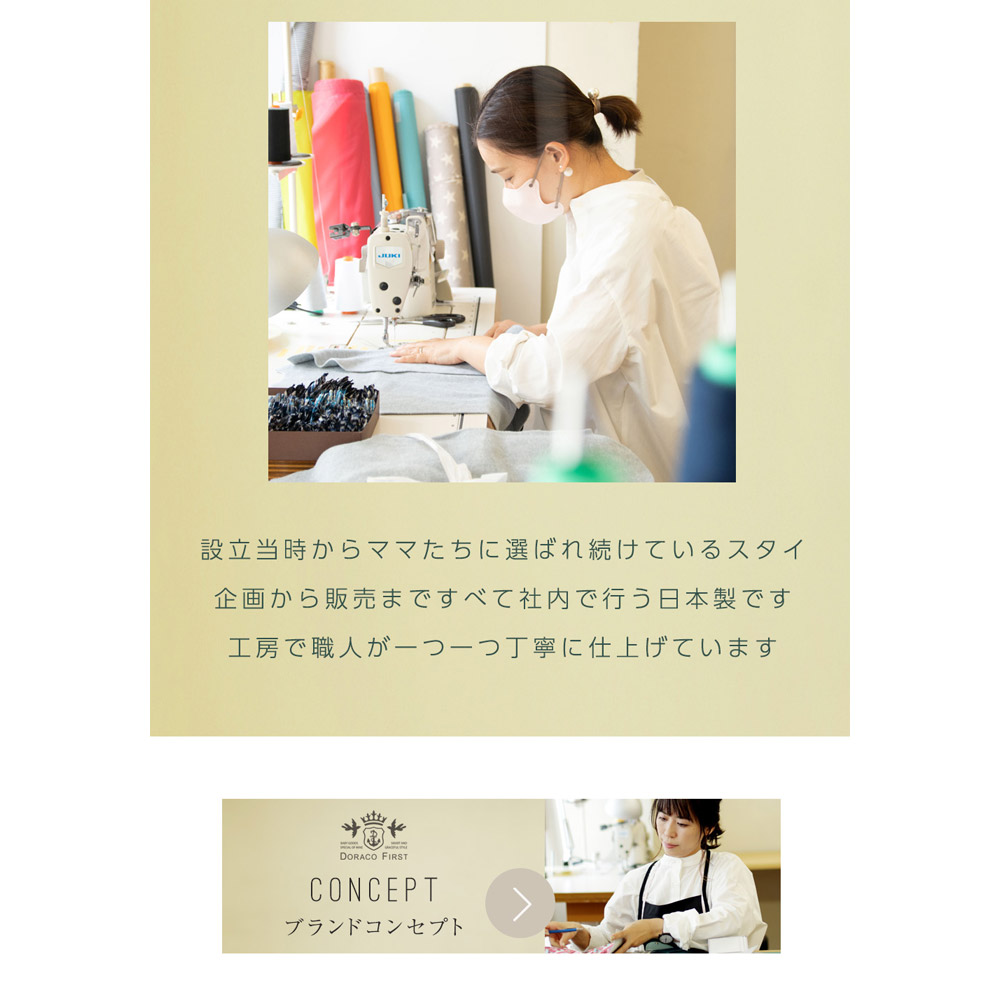 ベビー スタイ