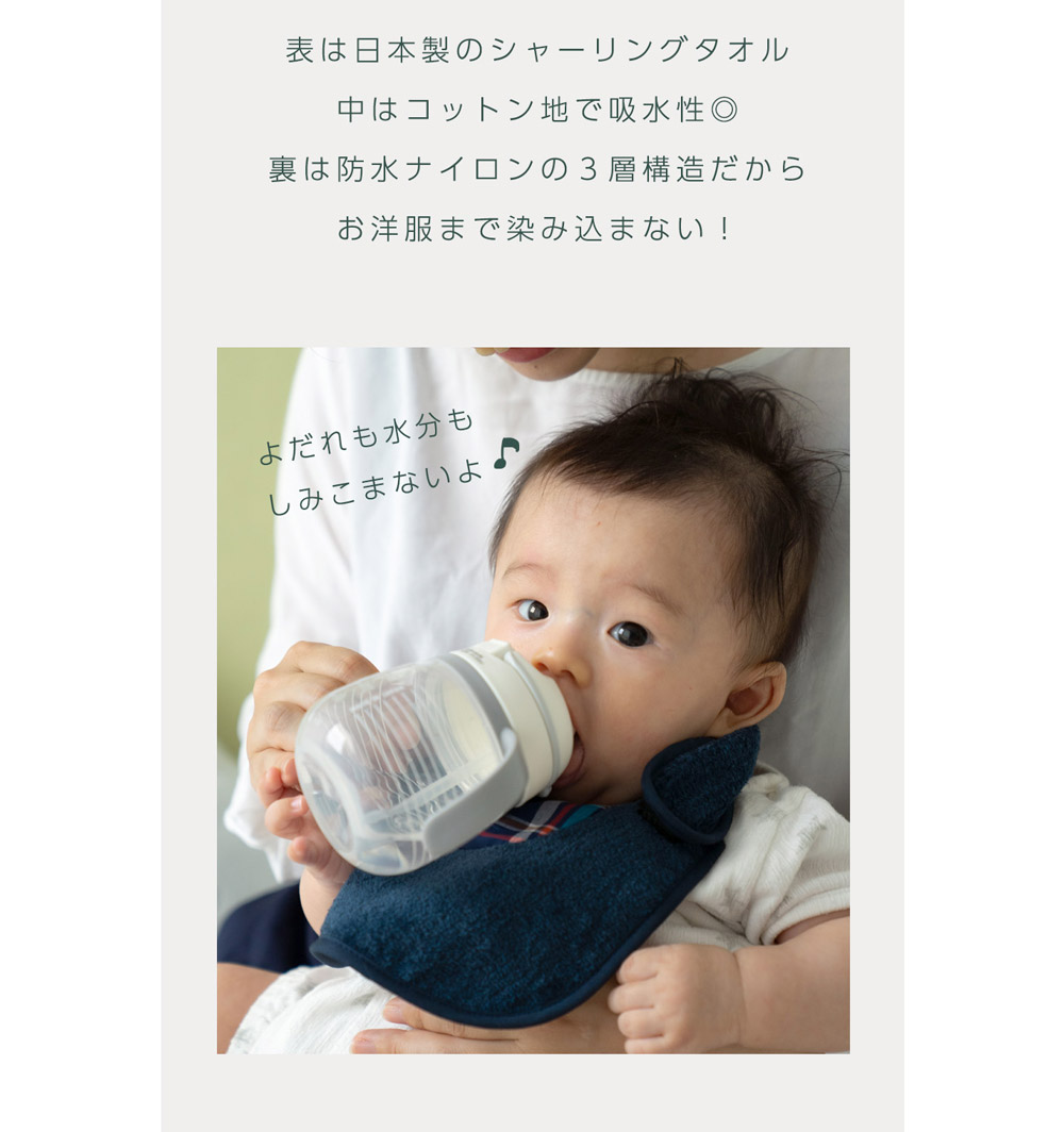 ベビー スタイ