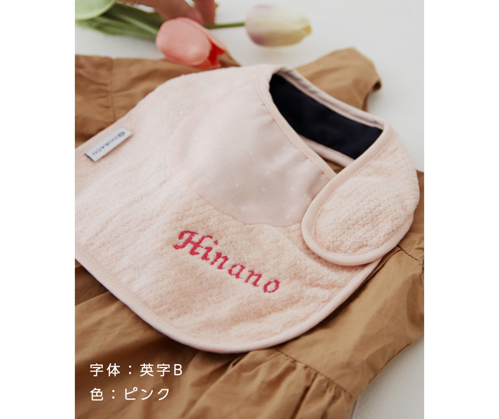 ベビー スタイ