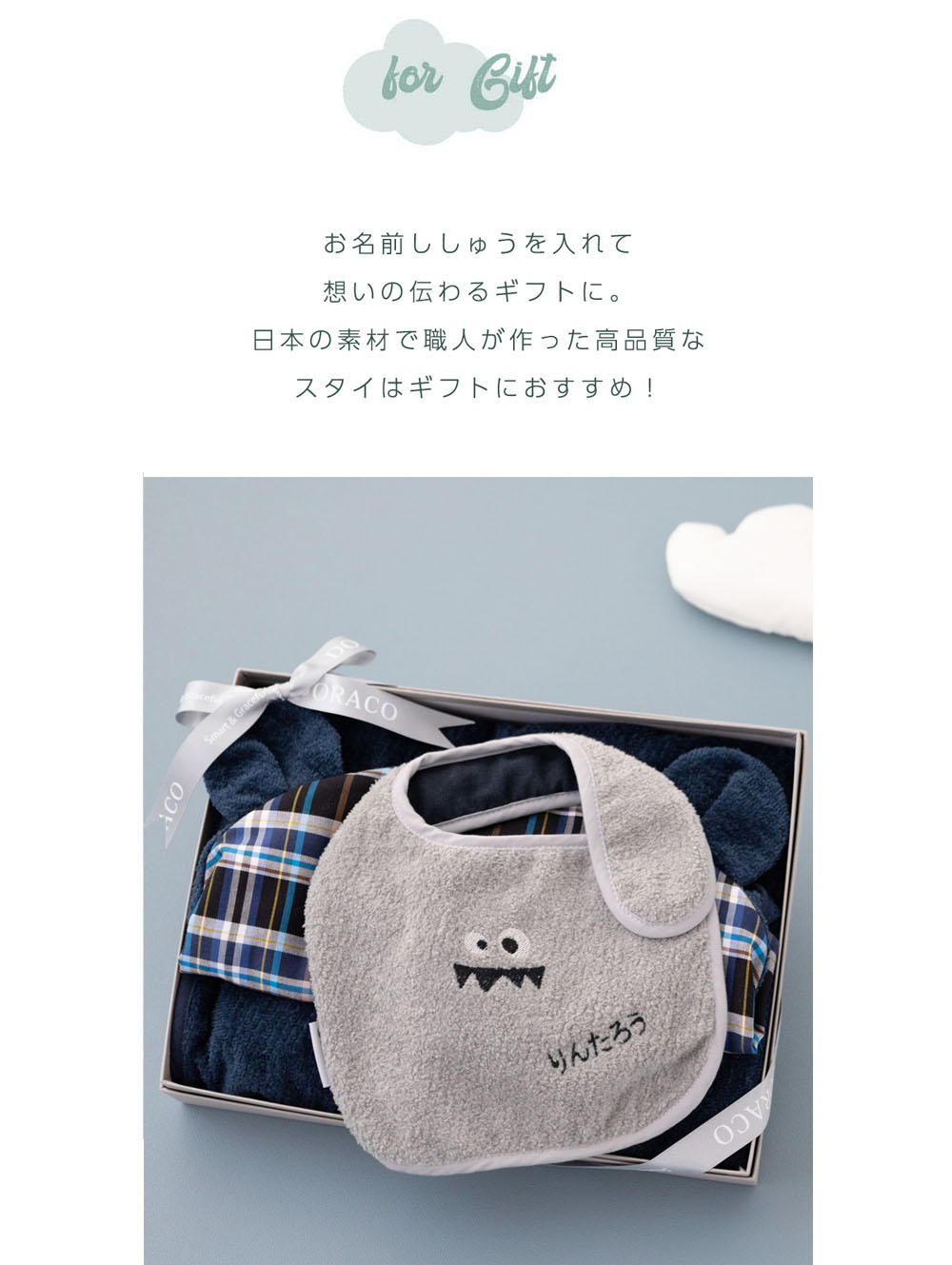 ベビー スタイ