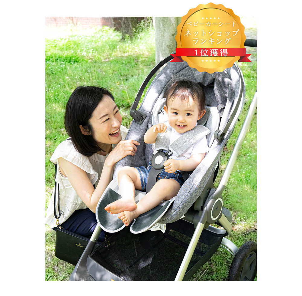 パイル地 夏用 カバー チャイルドシート ベビーカーシート ランキング22 ベビーカーシート