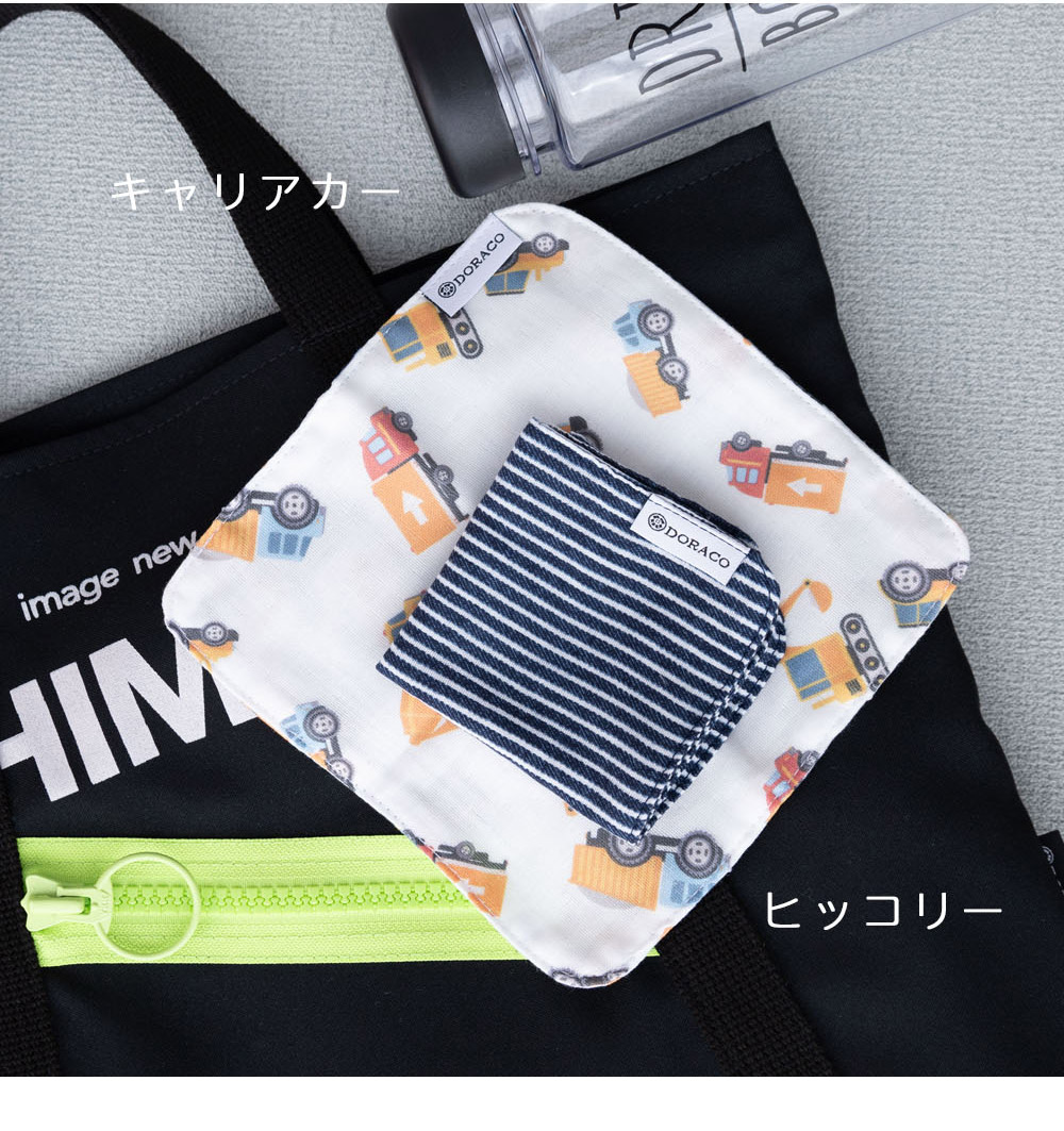 ミニタオル