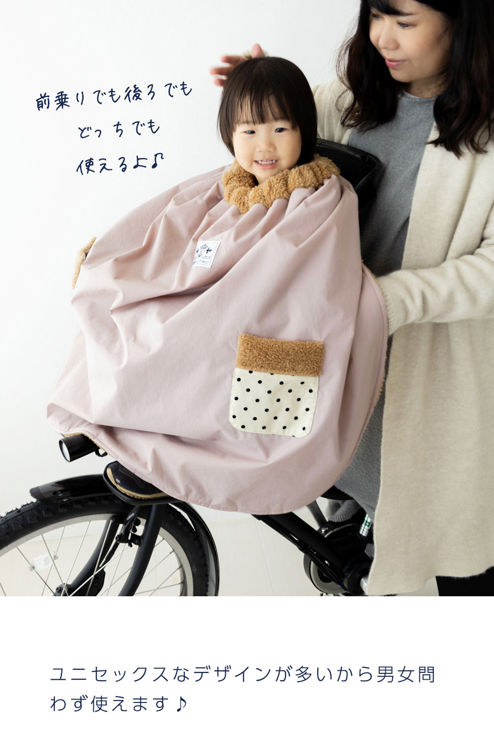 子ども乗せ自転車用 ブランケット 日本製 防寒 防風 撥水 保育園