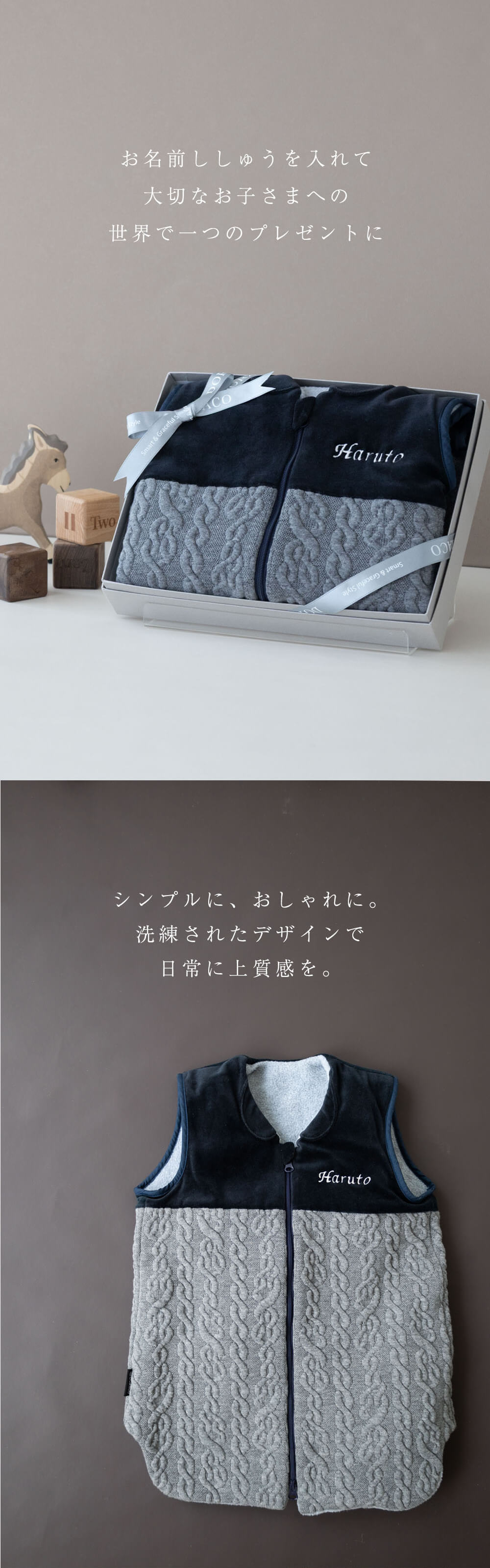 ベビー スリーバー