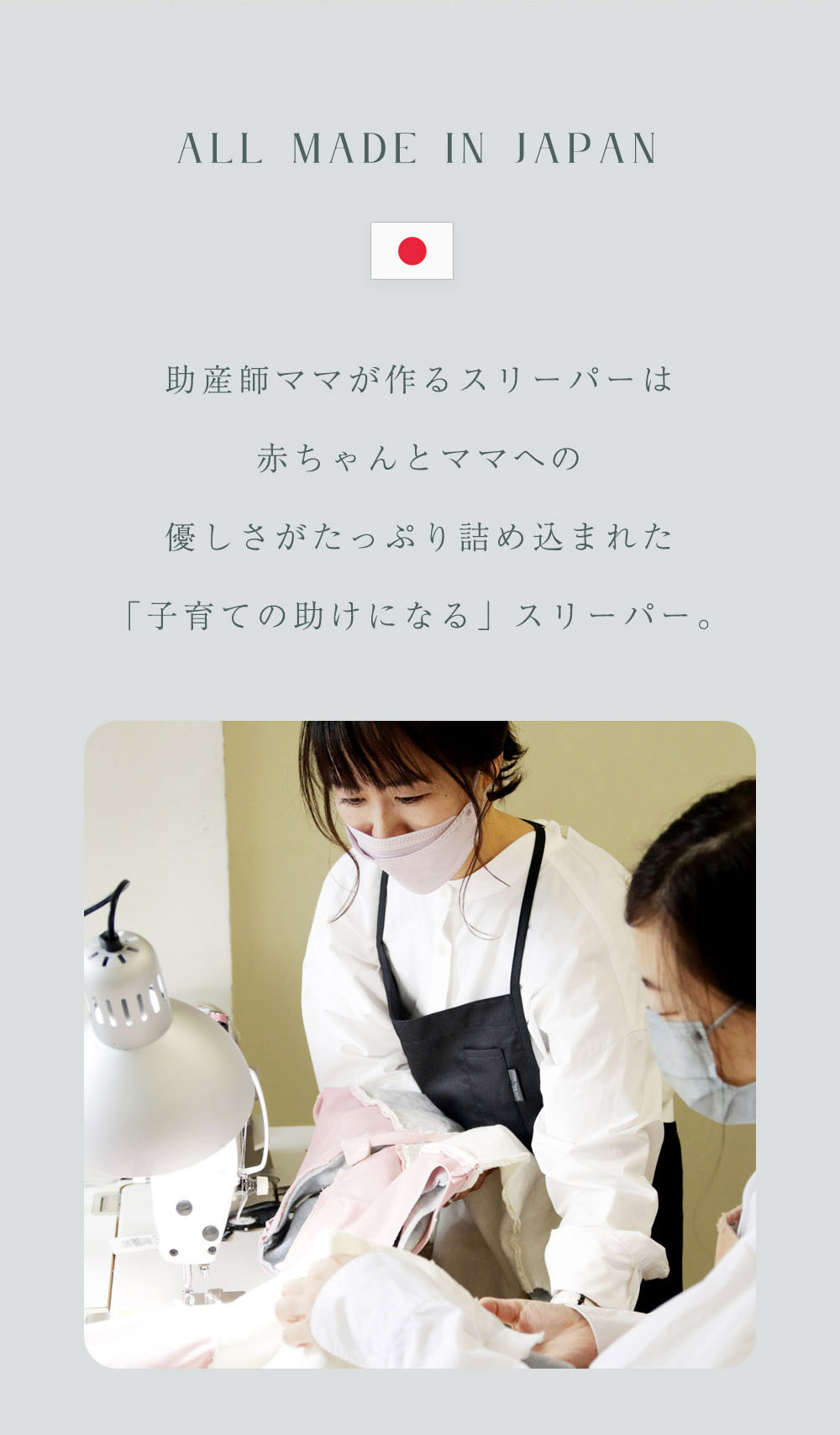 ベビー スリーバー