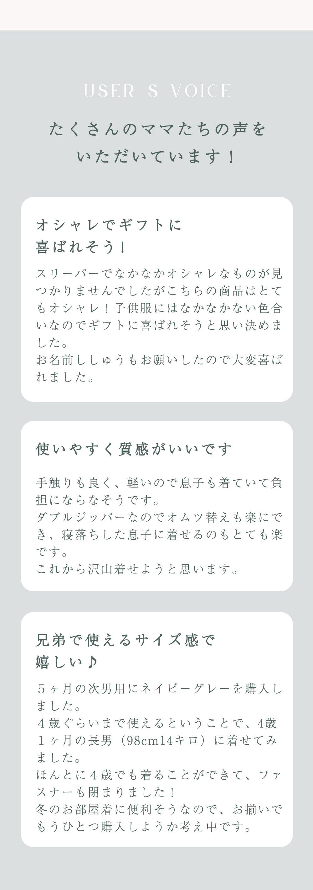 ベビー スリーバー