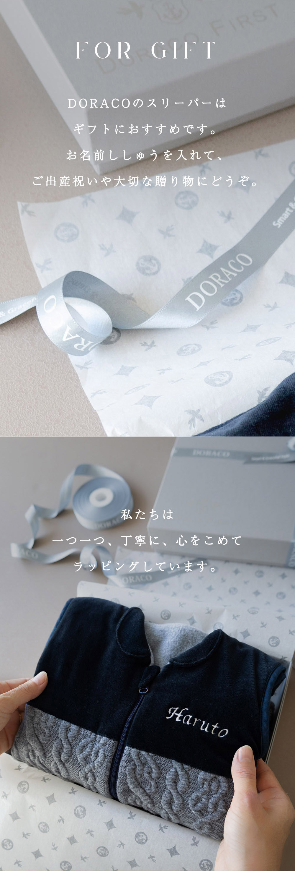 ベビー スリーバー