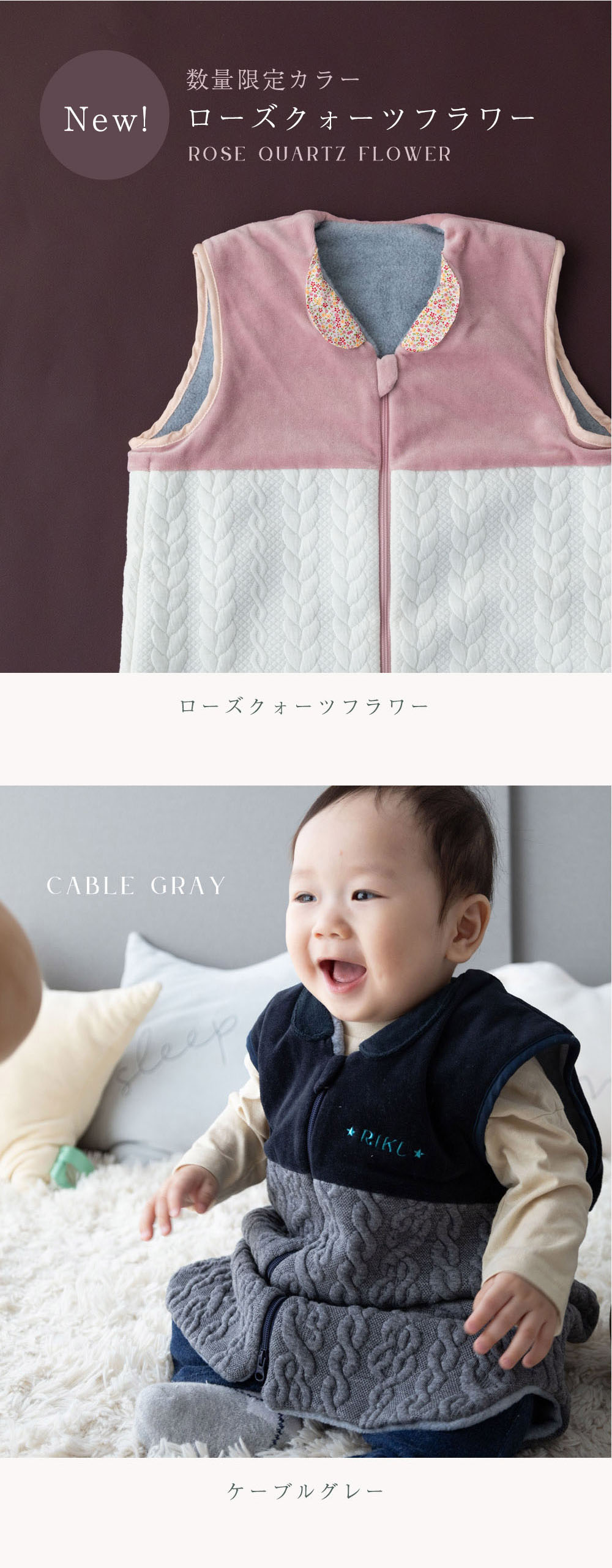ベビー スリーバー