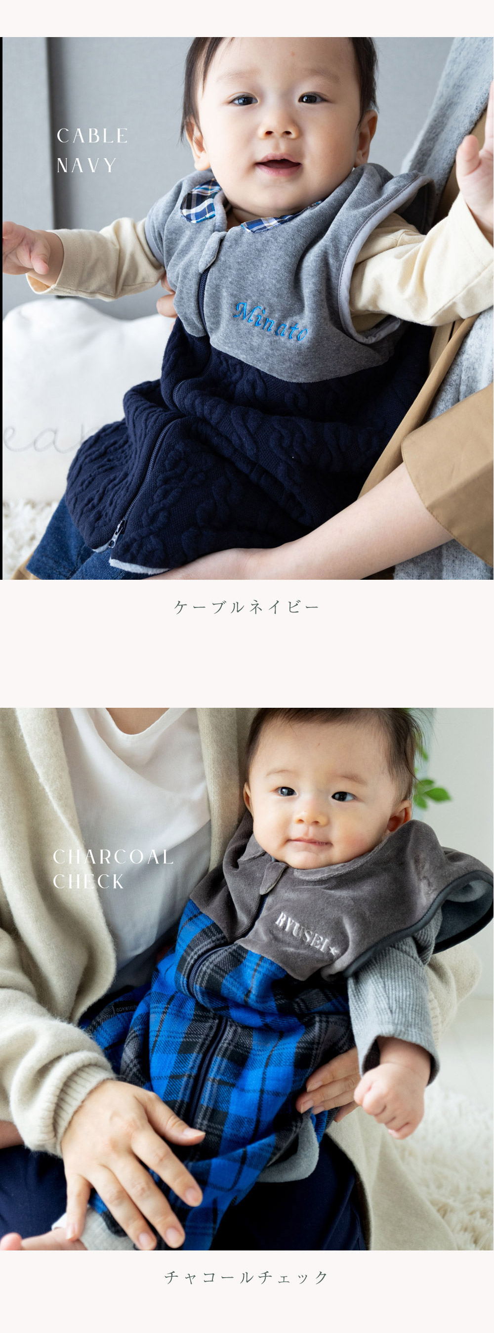 ベビー スリーバー