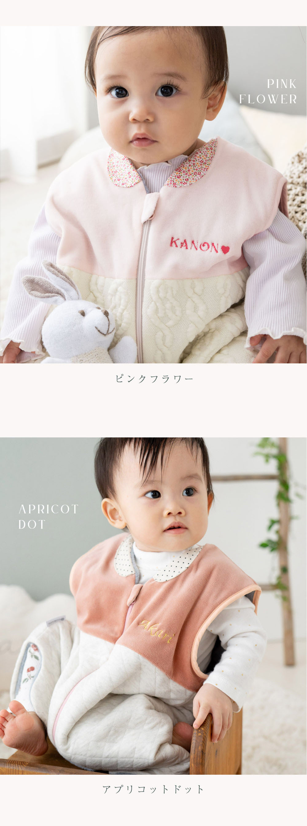 ベビー スリーバー