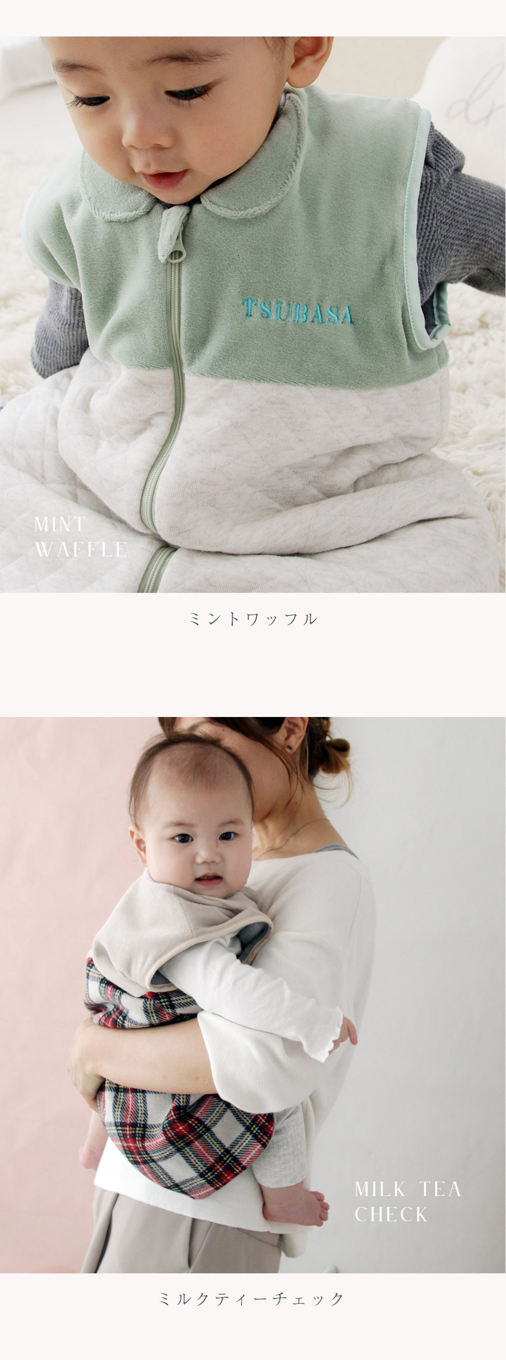 ベビー スリーバー