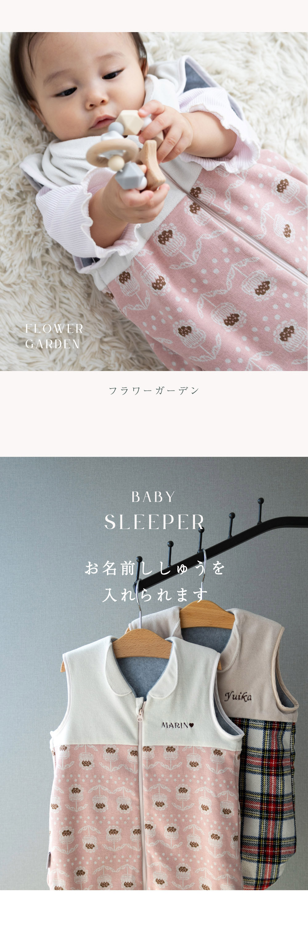 ベビー スリーバー
